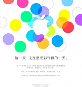 Apple_0911_Kina