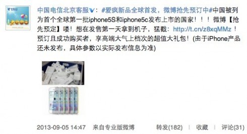 china_telecom_weibo_post