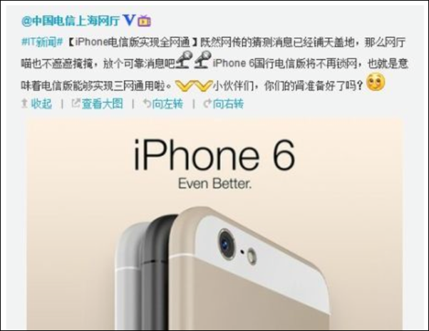 iPhone-6-China